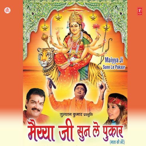 Japo Maa Ka Naam Shivani Chanana MP3 Download